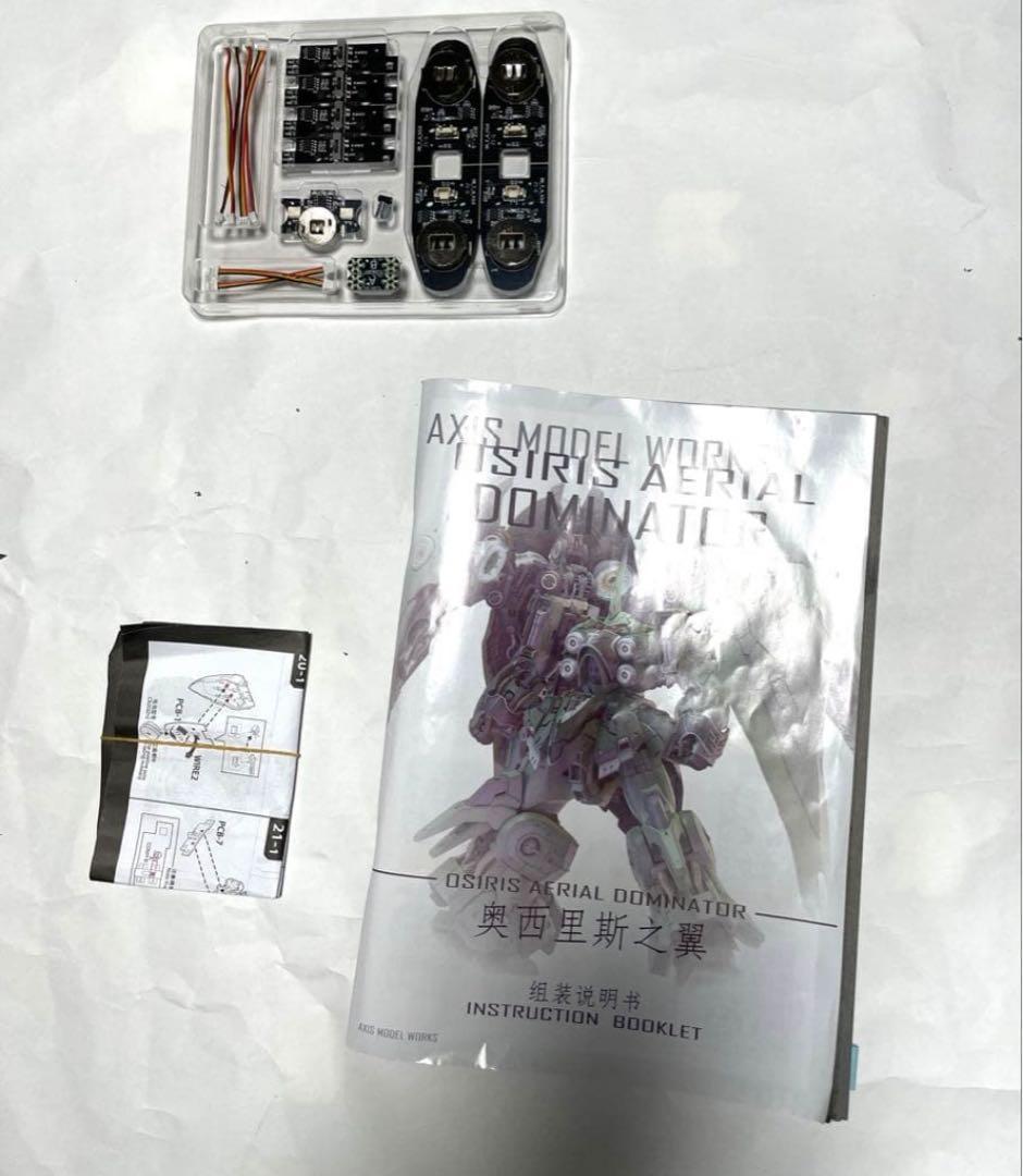 Axis Model 1/100 オシリス エリアル ドミネーター　現状品