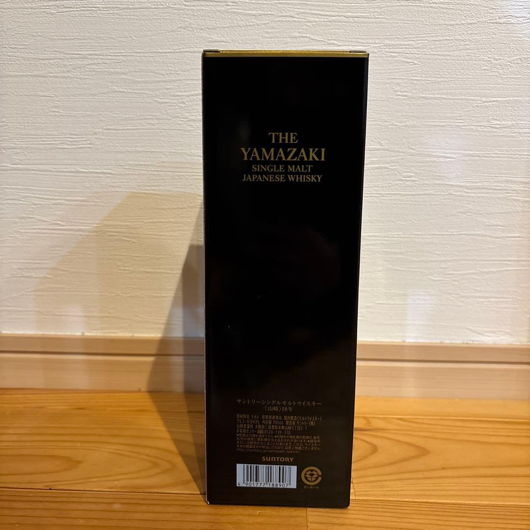 山﨑18年 700ml 未開封　箱付き　国内購入品