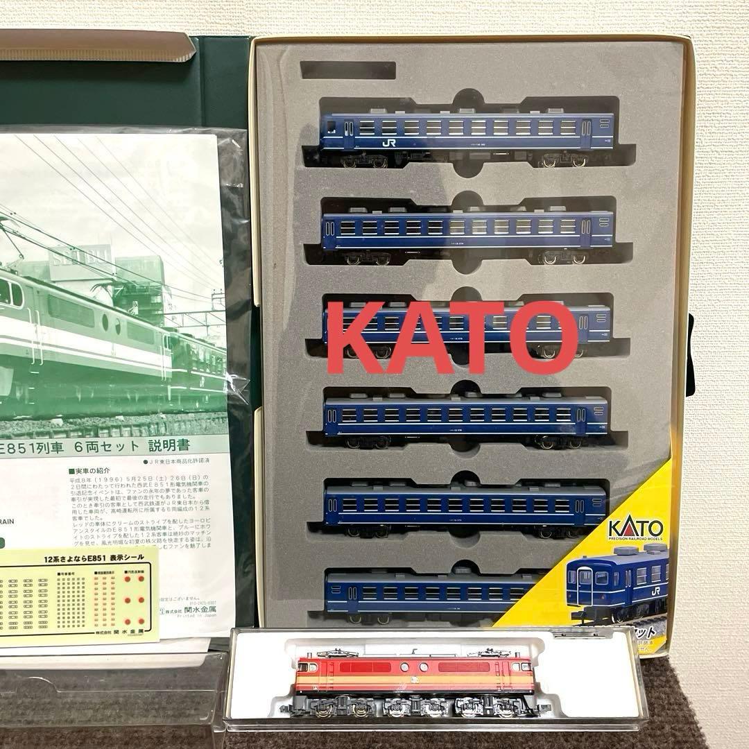 12系さよならE851列車　セット　KATO。