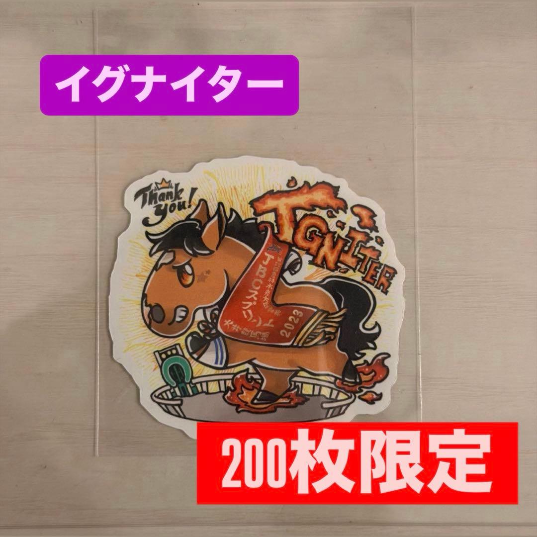 園田競馬 イグナイター 引退式 200枚限定配布 ステッカー