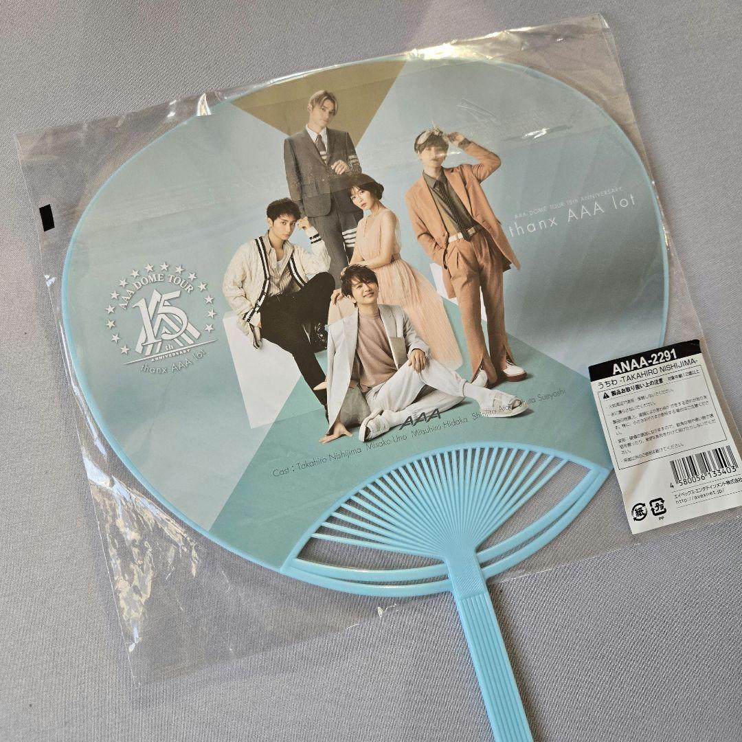 AAA 西島隆弘さん直筆サインうちわ