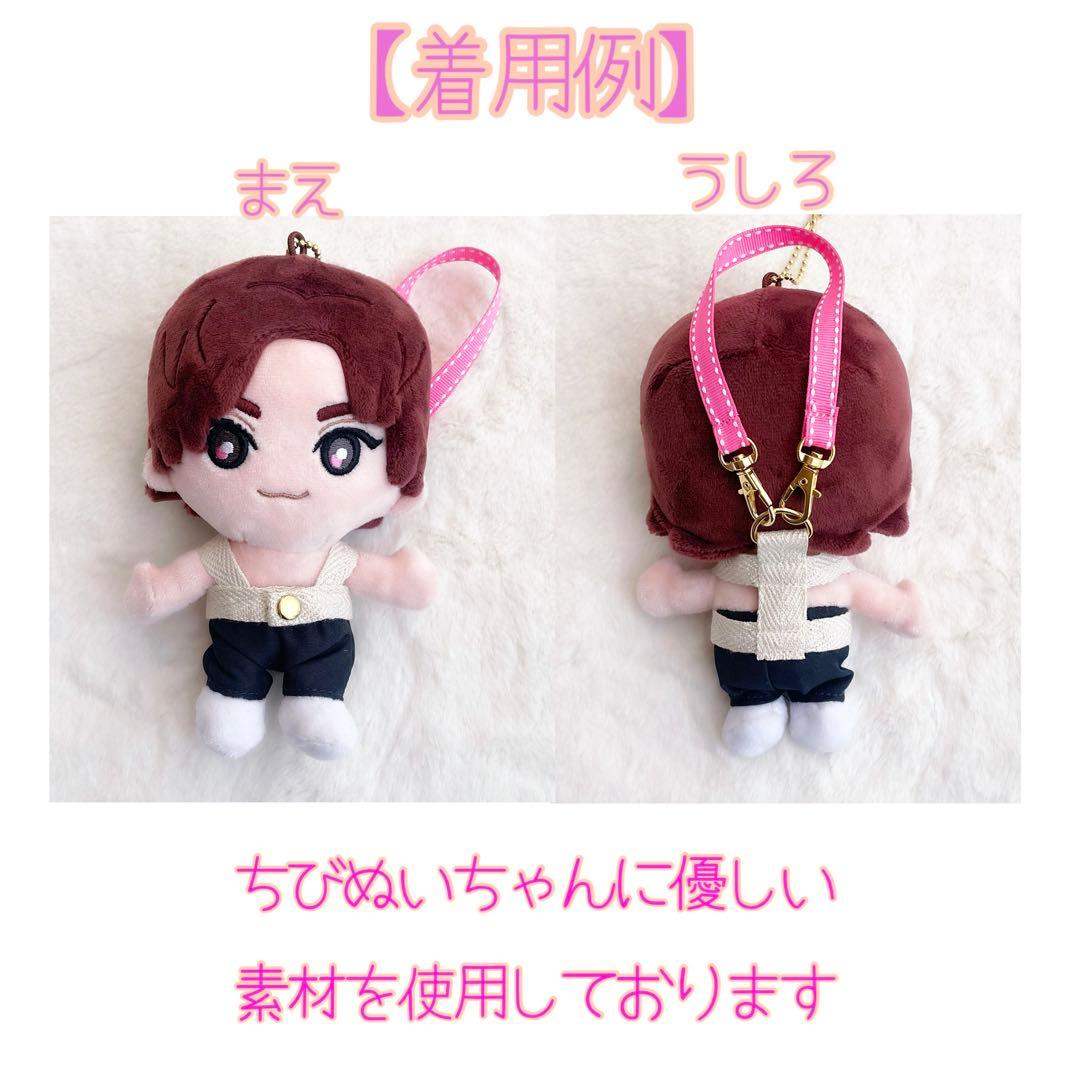 SixTONES用/カラーハーネス▷オーダーページ　ストぬい紛失防止