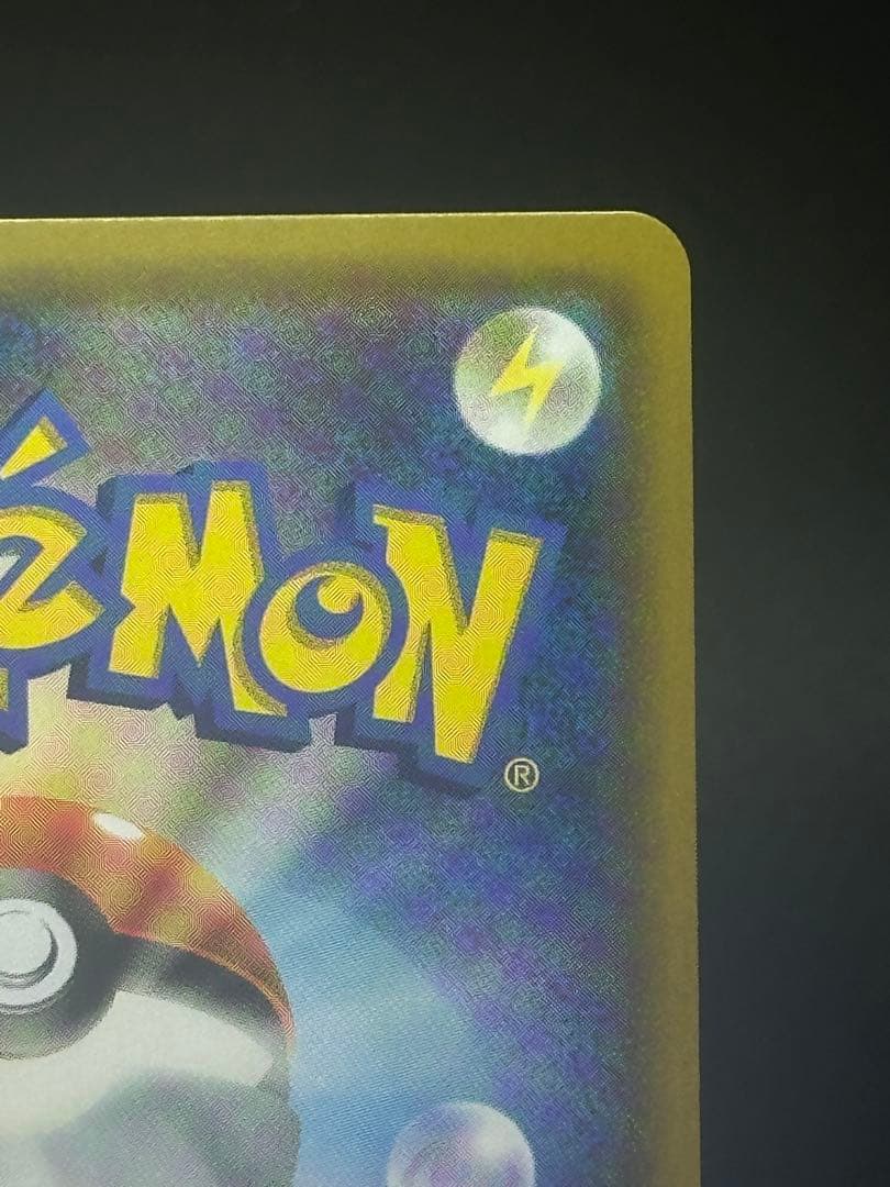 ポケモンカード　センタリング良レシラム&リザードンGX SA 097/095