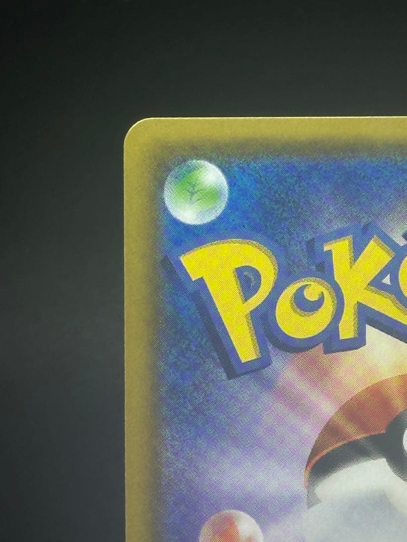 ポケモンカード　センタリング良レシラム&リザードンGX SA 097/095