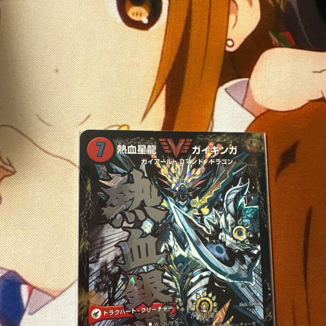 デュエマ ガイギンガ おさる こ2372