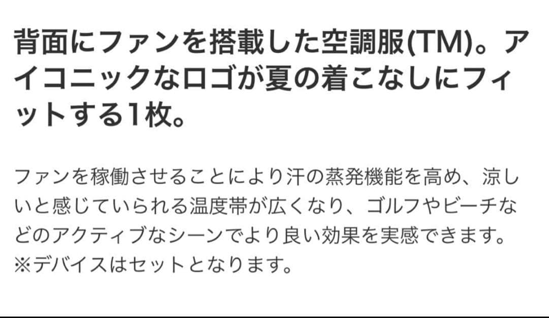 MARINE ファン付きベスト ピンク【定価 47300円】Lサイズ