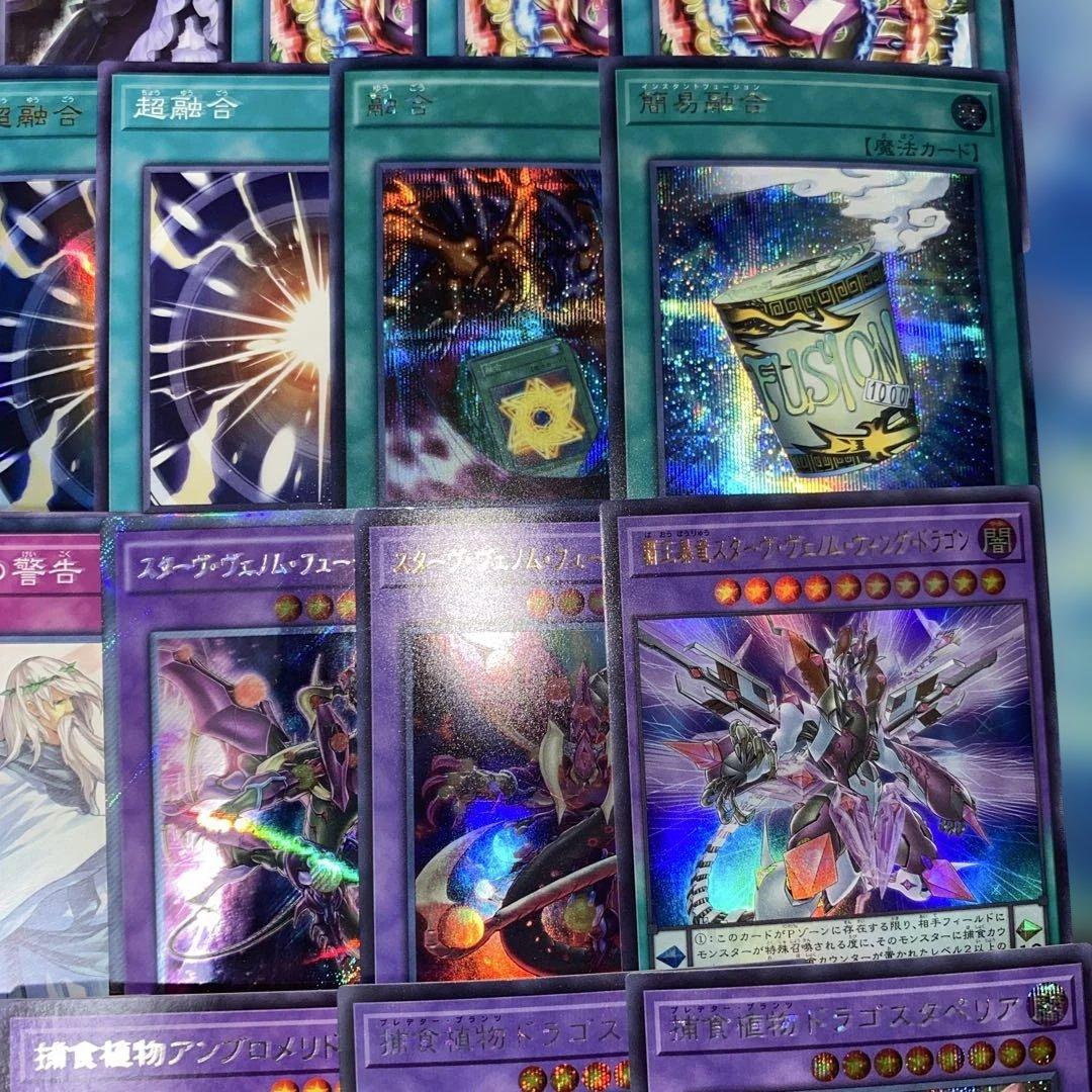 【2161】遊戯王　捕食植物デッキ　プレデタープランツcs優勝構築超逸融合　大会