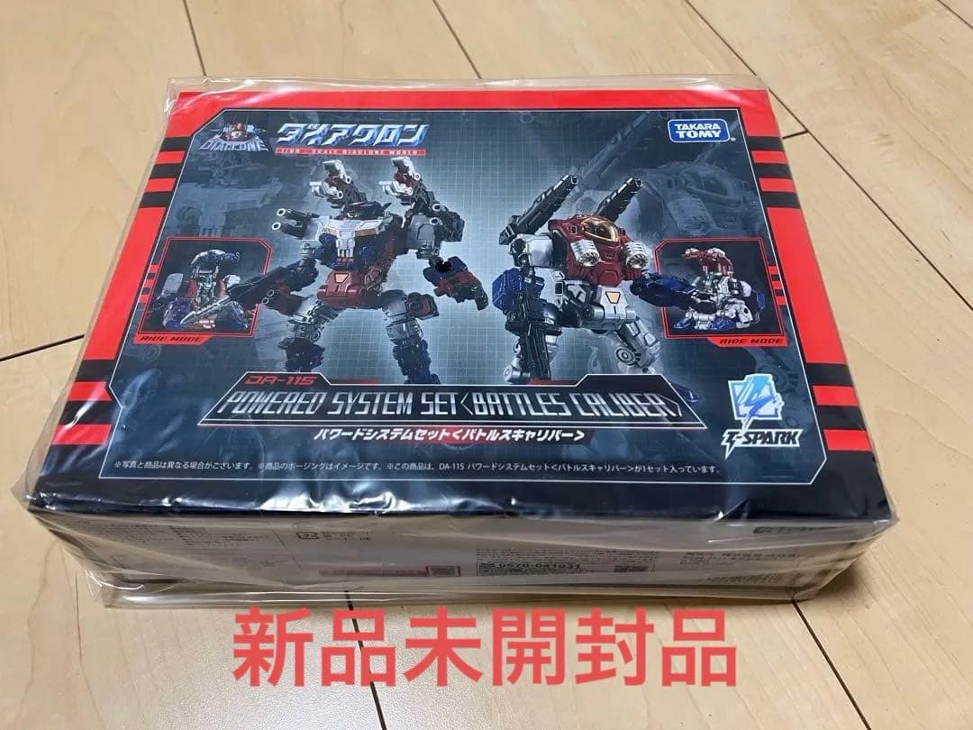 ダイアクロン DA-115 パワードシステムセット＜バトルスキャリバー＞
