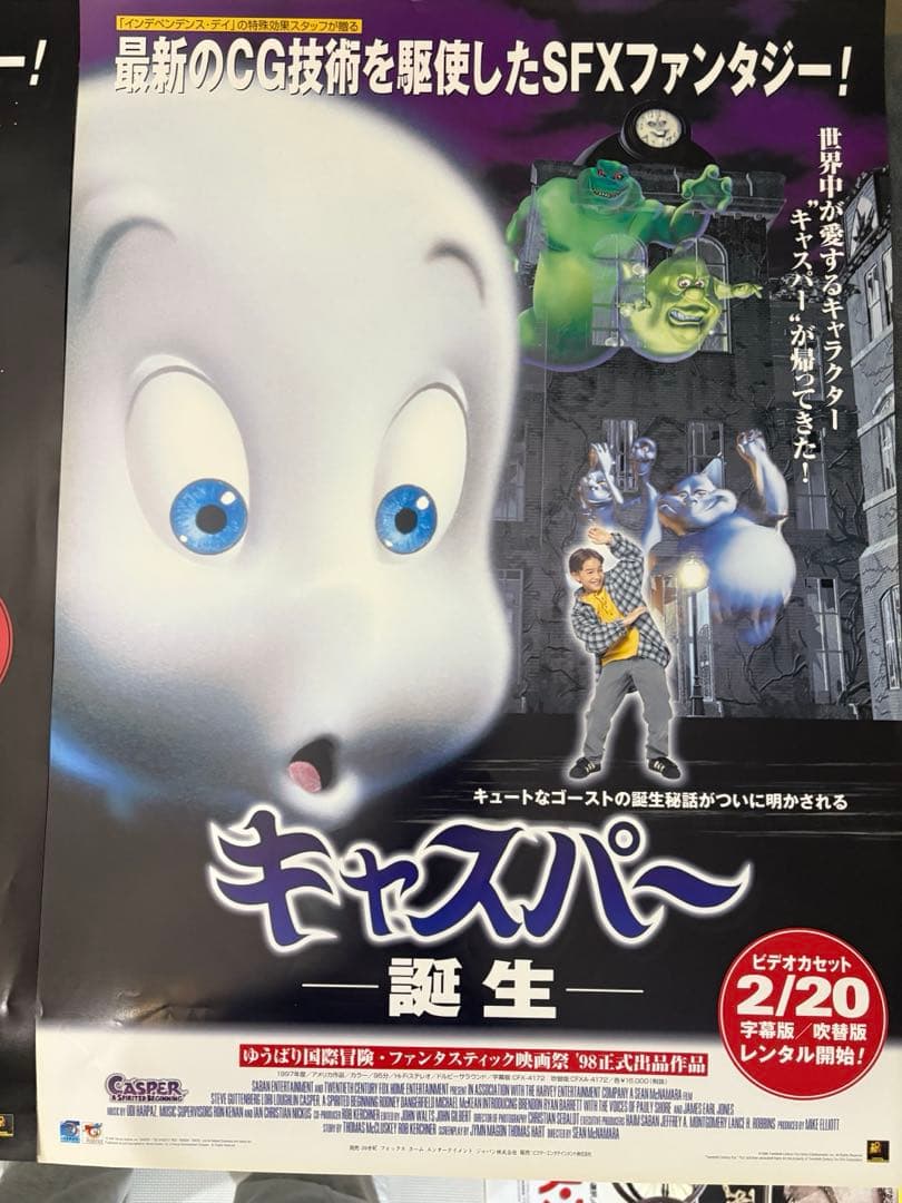 キャスパー ポスター B2