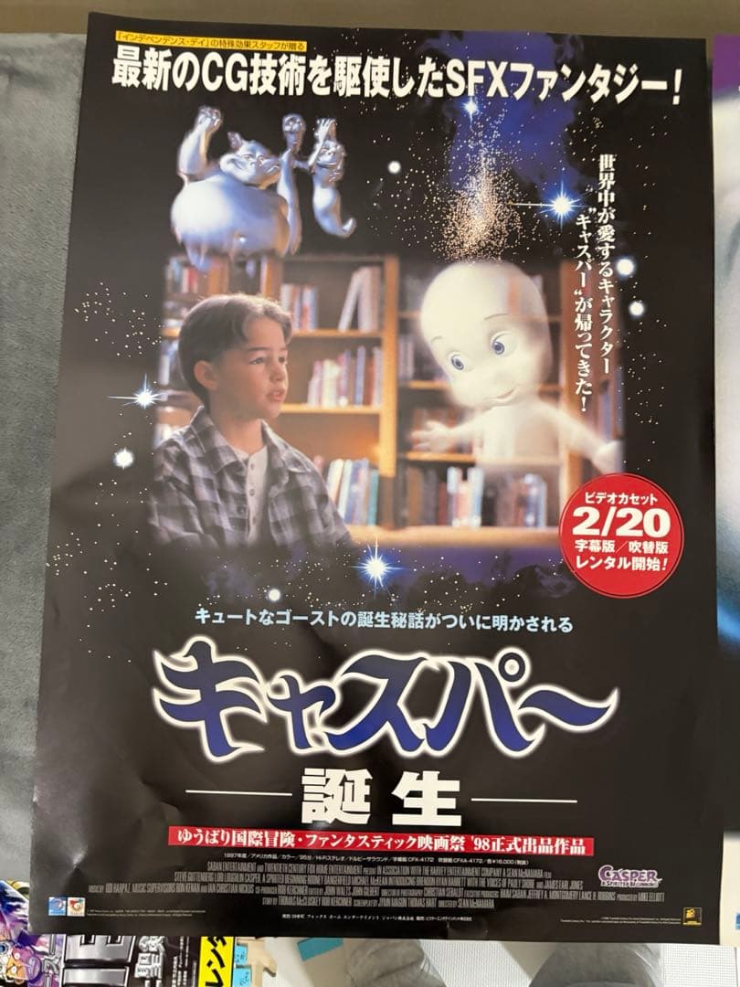 キャスパー ポスター B2