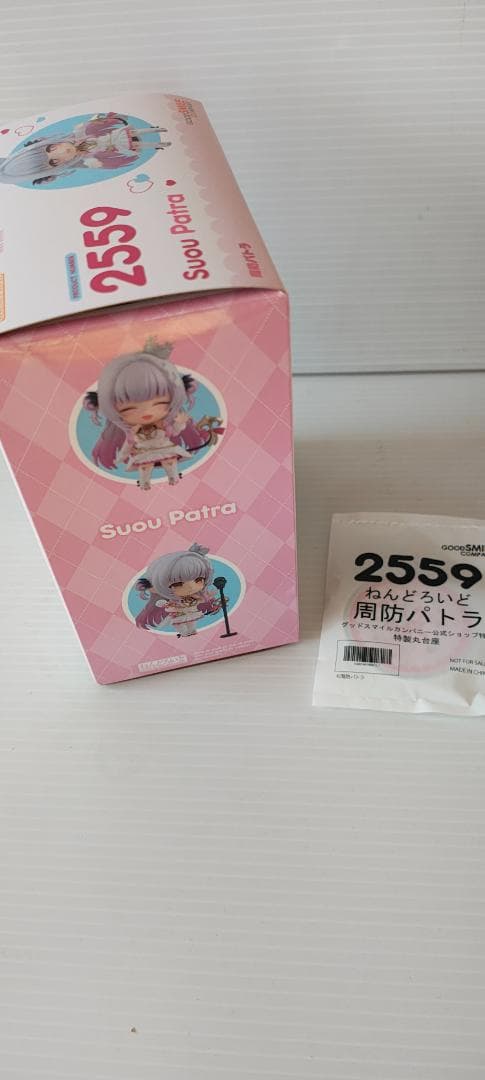 周防パトラ フィギュア ねんどろいど 特典付き 新品未開封