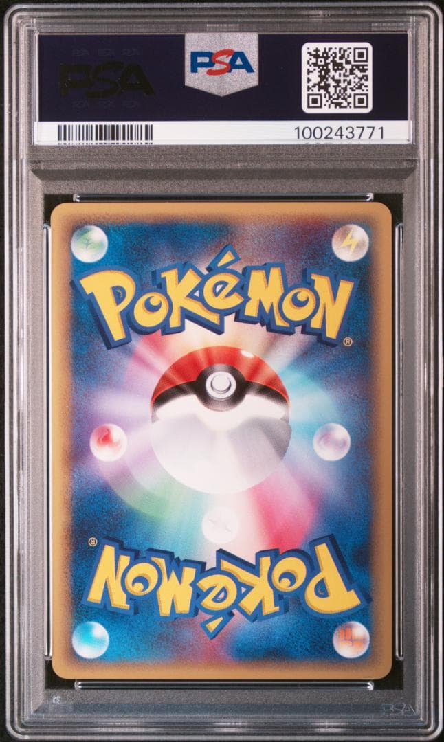 【PSA 9】デンリュウ δ - デルタ種 ★ さいはての攻防 051/068