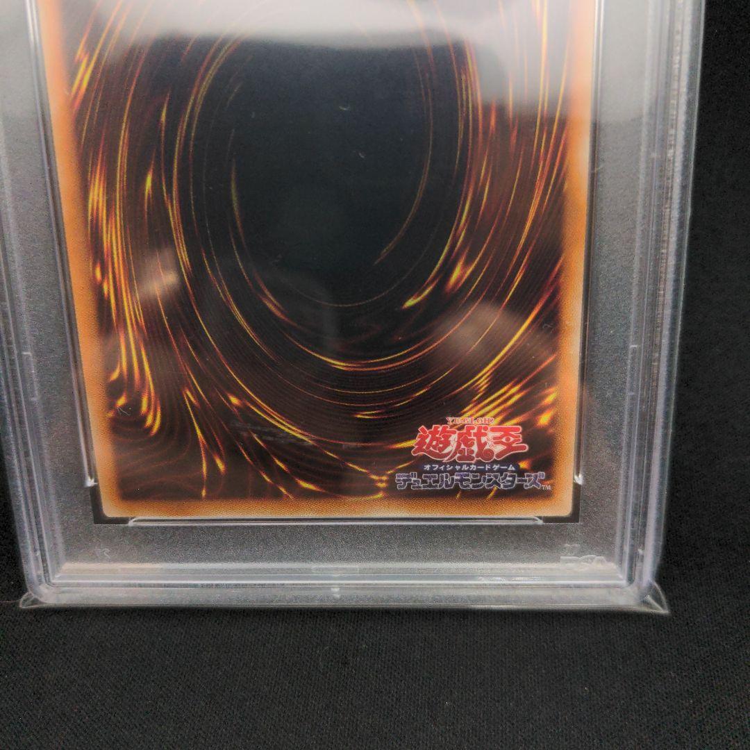 サイバードラゴン 20th psa10