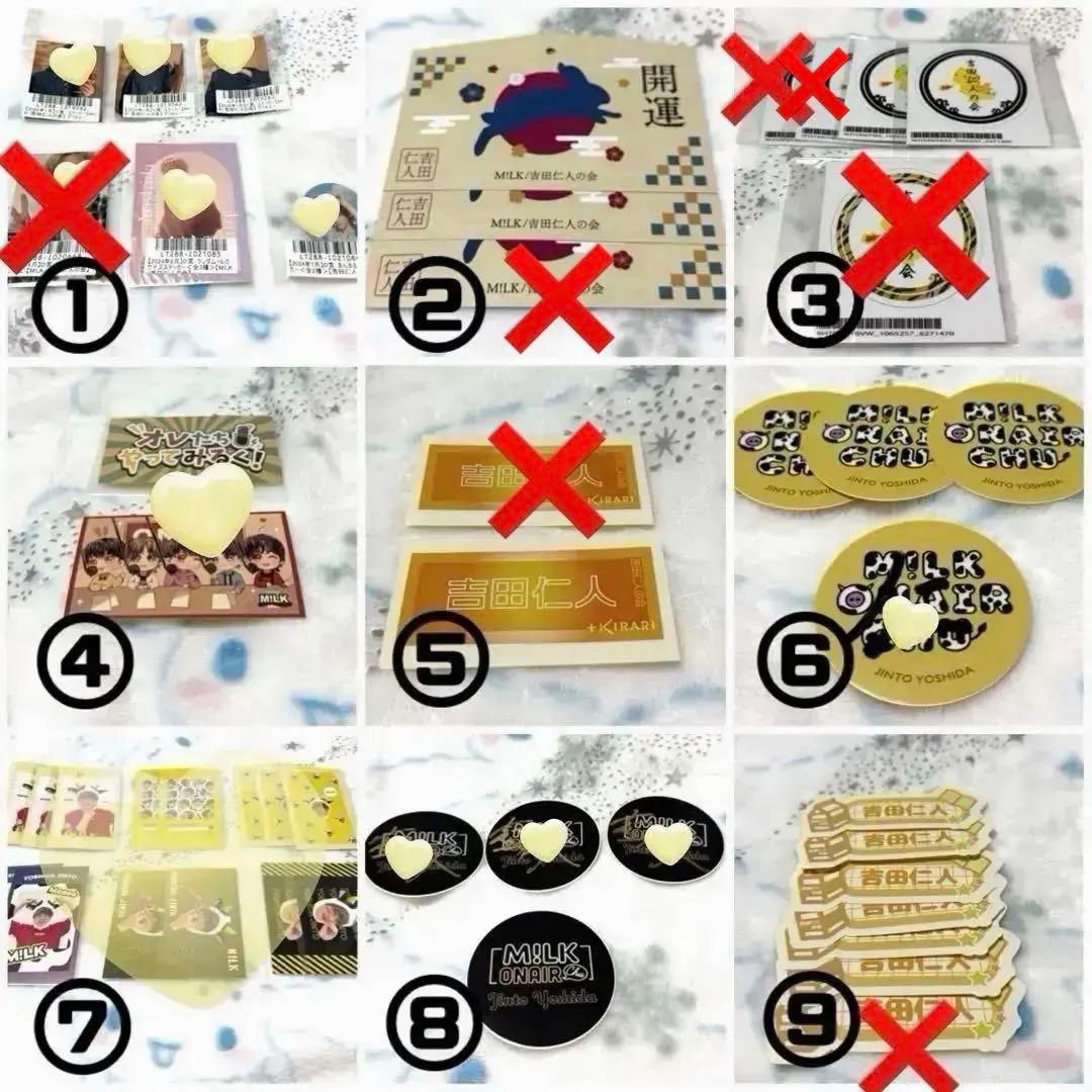 【バラ売り可】M!LK吉田仁人　スクラッチまとめ