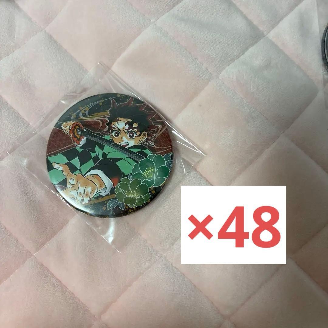 【最終値下】竈門炭治郎 コレクション缶バッジ 48個 まとめ売り
