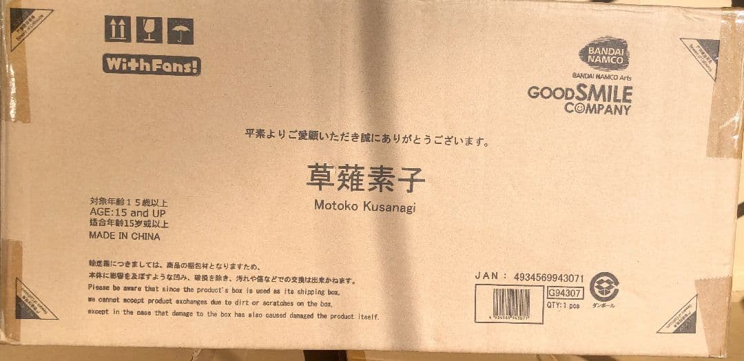 新品 GHOST IN THE SHELL/攻殻機動隊 草薙素子 1/4 限定