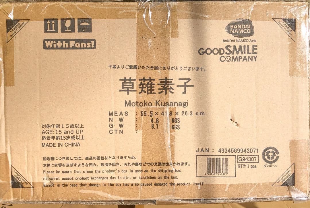 新品 GHOST IN THE SHELL/攻殻機動隊 草薙素子 1/4 限定