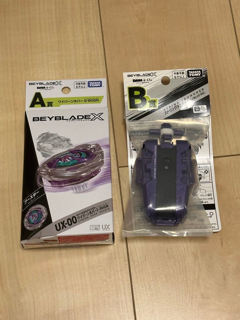 【新品未開封】ベイブレードエックス　DMMくじ　Ａ賞Ｂ賞セット　ワイバーンホバー