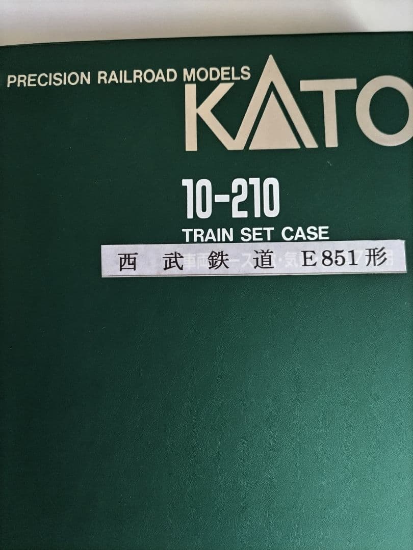 KATO　西武鉄道E851系レオコンテナ7両編成