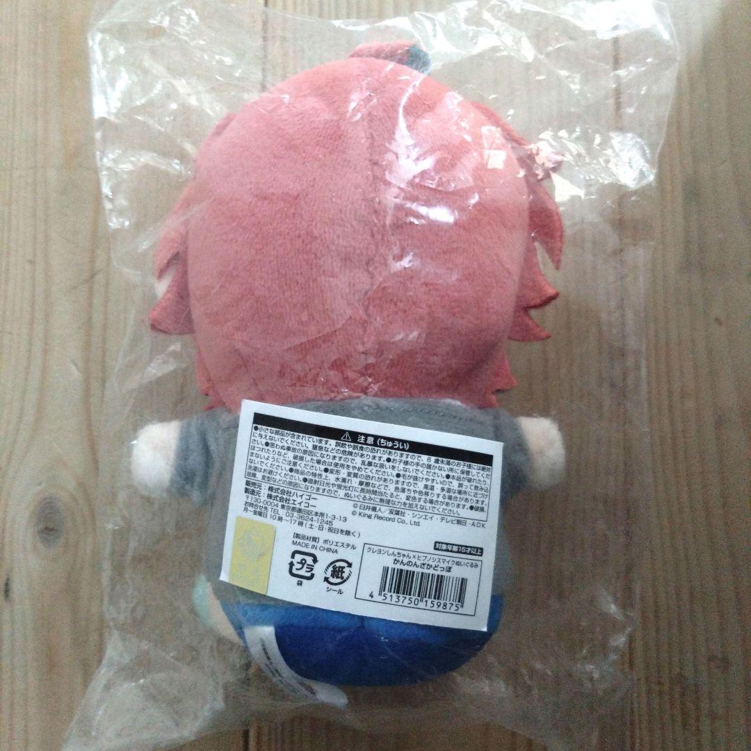 ヒプノシスマイク　クレヨンしんちゃん　ぬいぐるみ　観音坂独歩