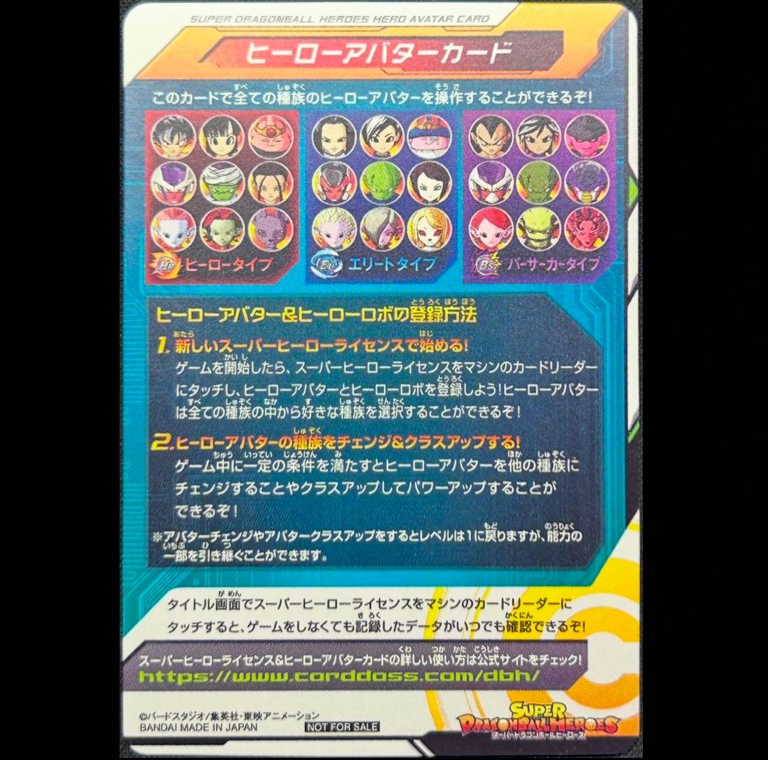sdbh ヒーローアバターカード