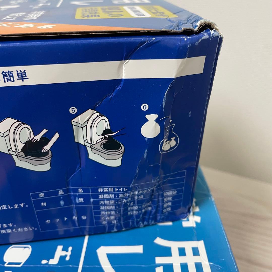 非常用 トイレ 50回 4個１５年保存 消臭 防災 グッズ 携帯 介護 凝固剤