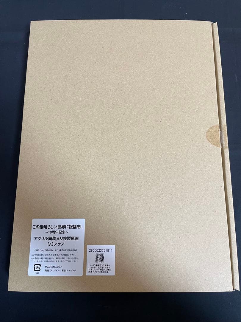 この素晴らしい世界に祝福を！　アクリル複製原画　アクア