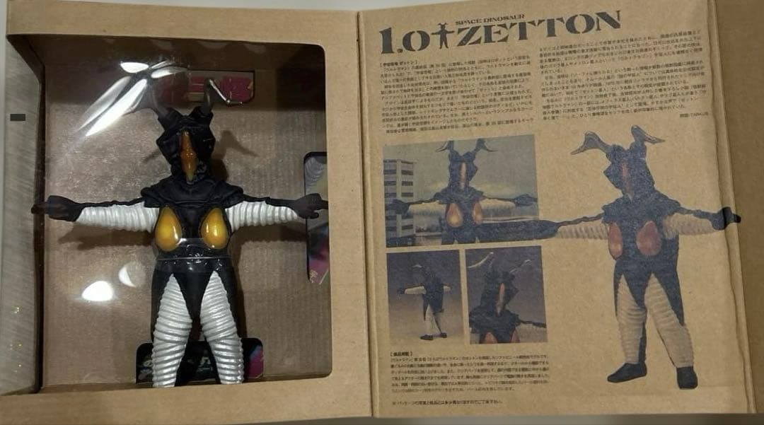 ゆ*)様 ウルトラマン ソフビ魂 怪獣標本 4体 ゼットン・レッドキング・ドドン