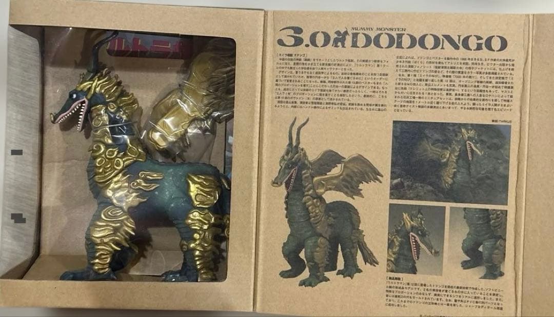 ゆ*)様 ウルトラマン ソフビ魂 怪獣標本 4体 ゼットン・レッドキング・ドドン