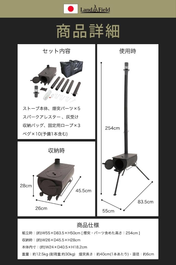 LandField 薪ストーブ 折り畳み 煙突 収納バッグ付