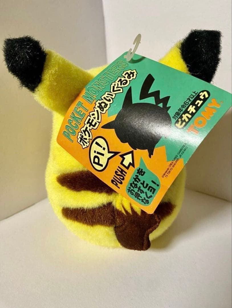 激レア 初期 ピカチュウ ぬいぐるみ TOMY