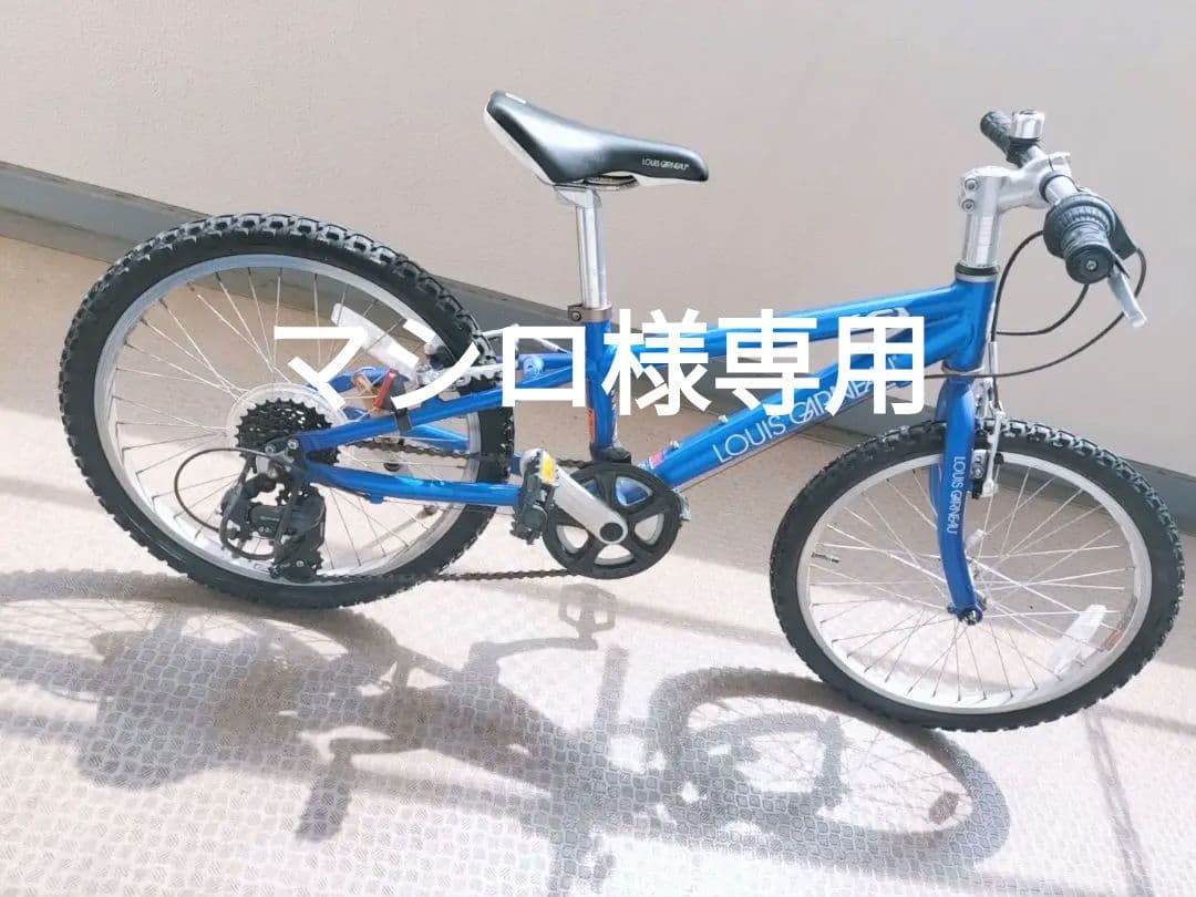 LOUIS GARNEAU キッズマウンテンバイク 青 20インチ
