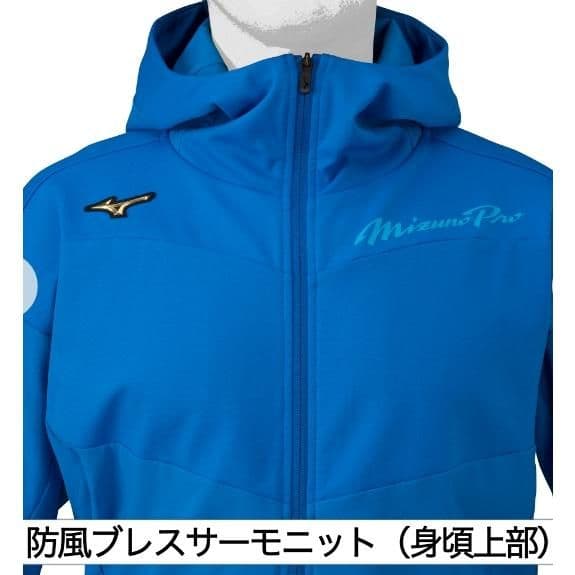 ミズノプロ テックシールド フーディ O 12JE2W7126