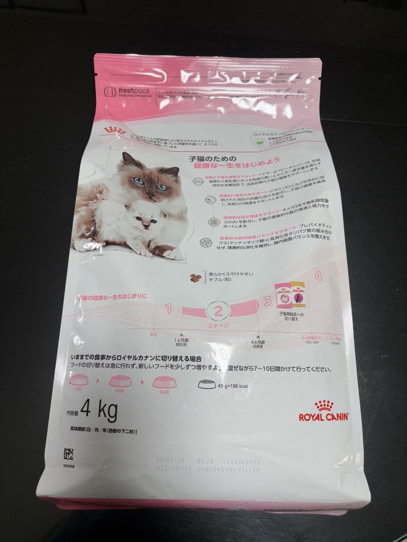 ロイヤルカナン　成長前期の子猫用　マザー&ベビーキャット　4kg×3袋