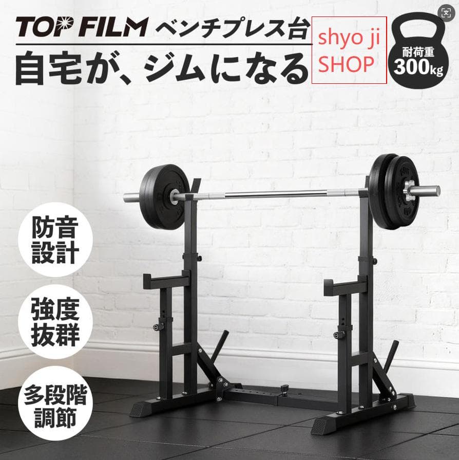 バーベルスタンド バーベル台 ベンチプレス台 ベンチ台 ベンチプレスラック筋トレ