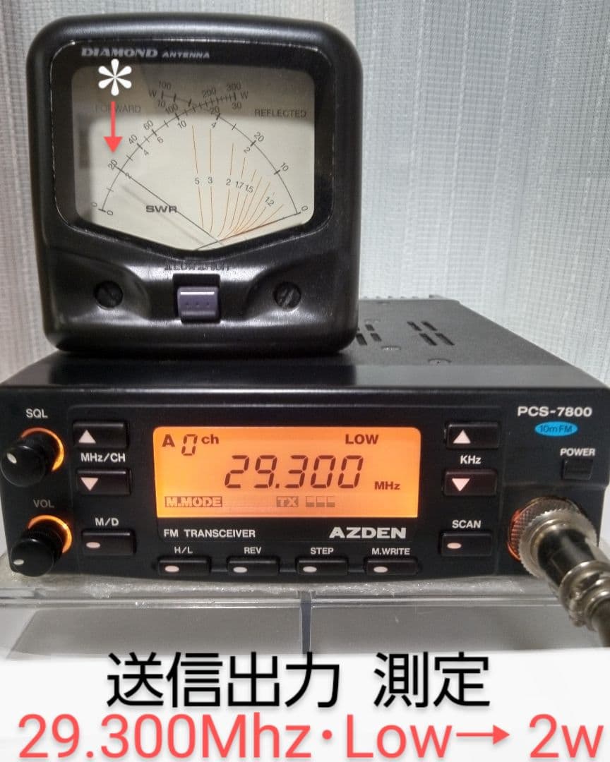 アツデン製　PCS-7800 ・29Mhz/ 10w　HF モービル無線機