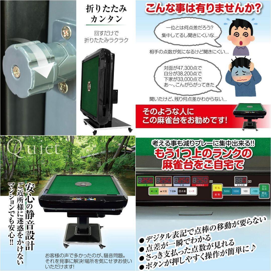 全自動麻雀卓 点数表示 28mm 麻雀卓 全自動 折りたたみ アルミ2535‐7