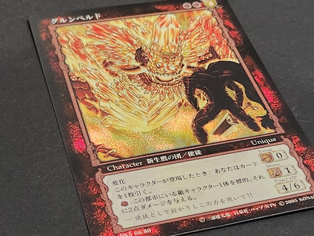 ベルセルク カード 超希少 ガチャ限定 パラレルレア　グルンベルト