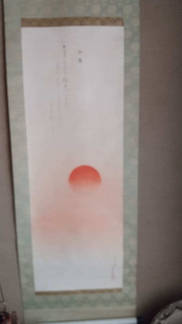 石本秋園 肉筆 掛軸 明治天皇御歌 「旭光の園」