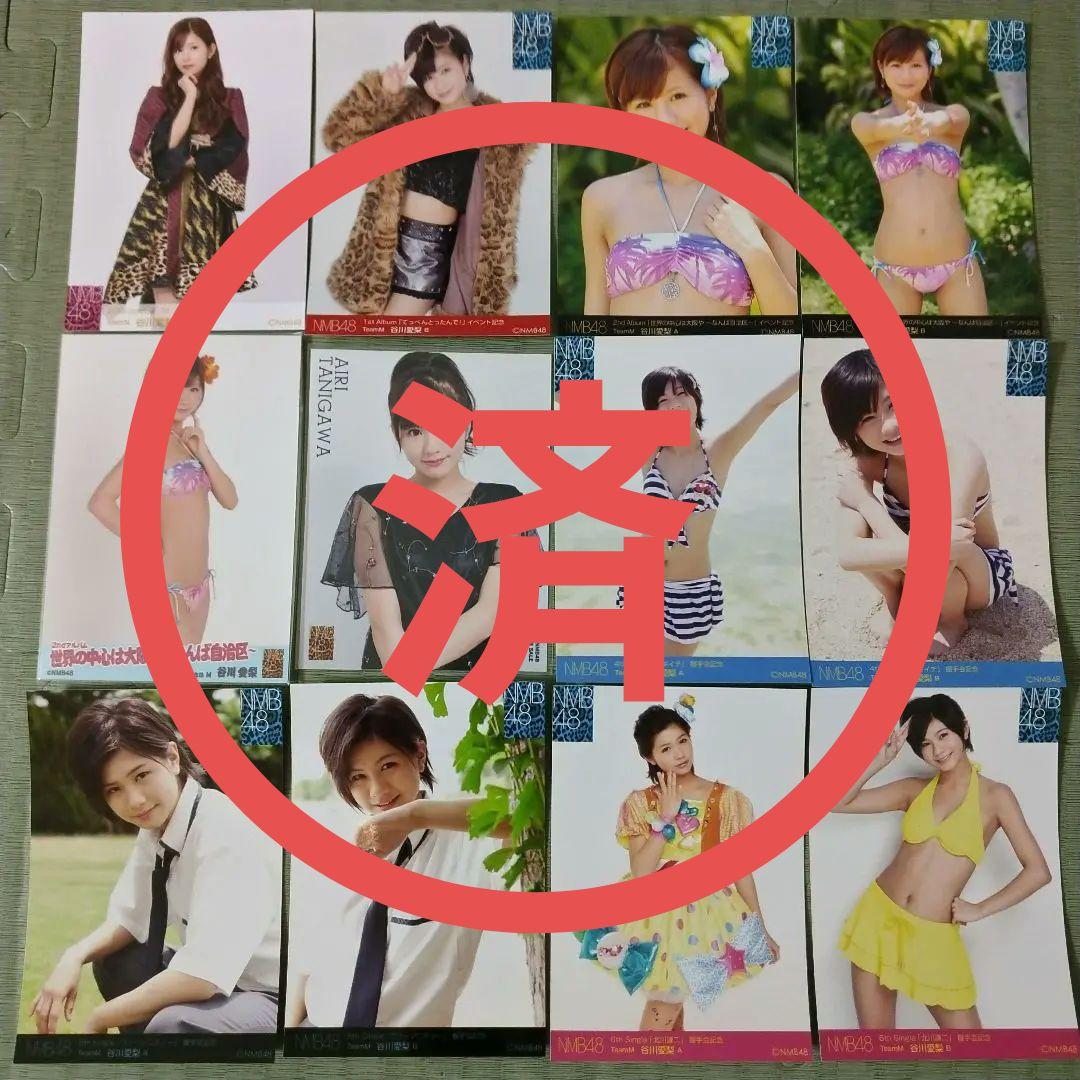 貫地谷商店 プロフィ必読 即購入不可　　谷川愛梨セット