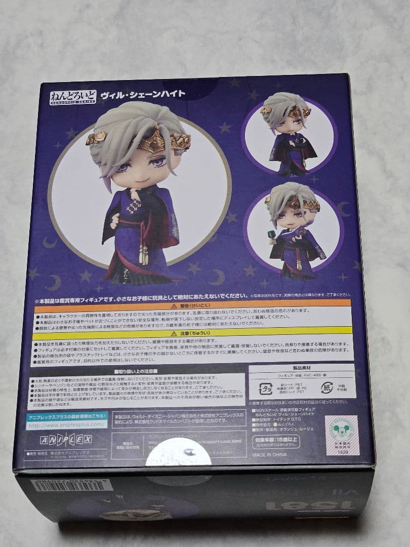 【即購入可】ねんどろいど　ツイステッドワンダーランド　ヴィル・シェーンハイト