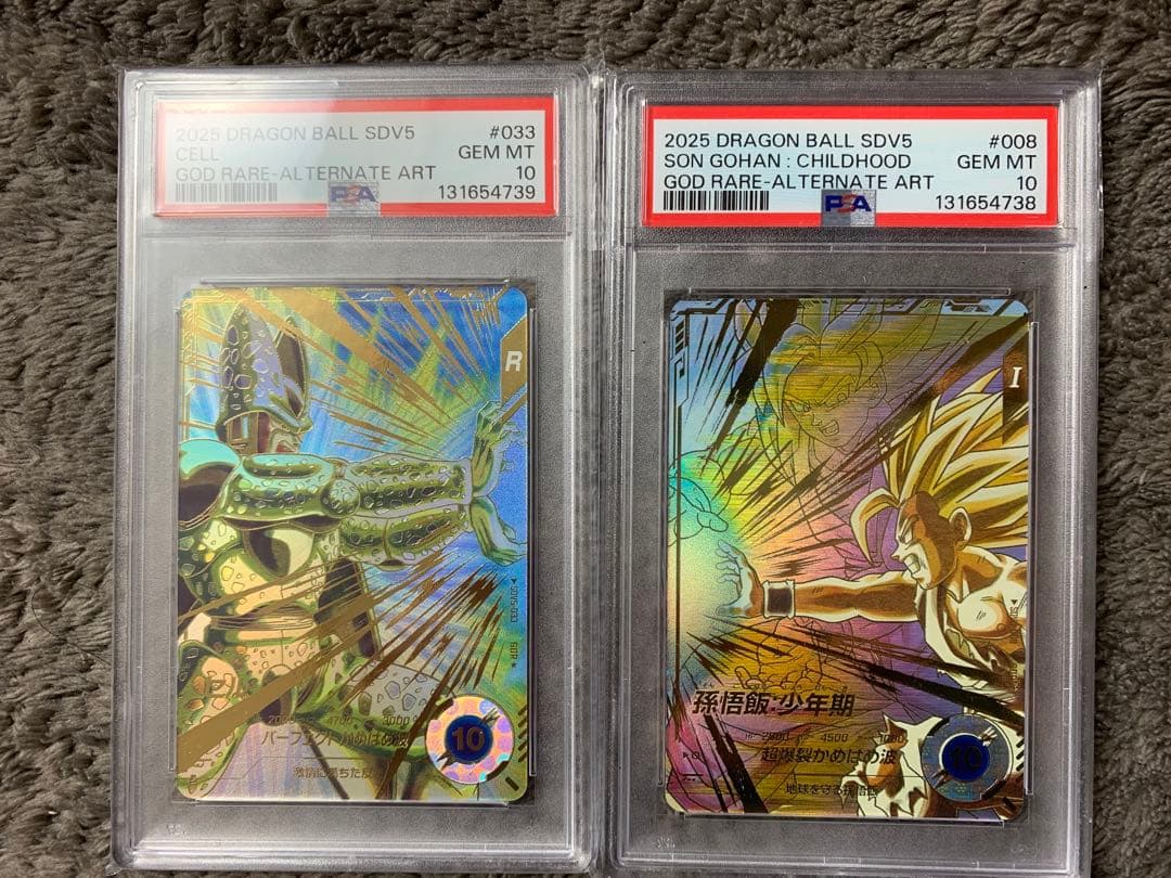 連番！　セル 孫悟飯少年期 GDR パラレル PSA10 連番　sdv5-008