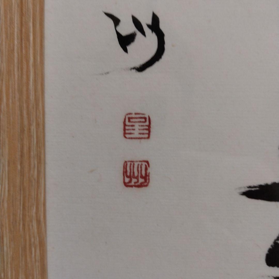 桂花霧香　色紙