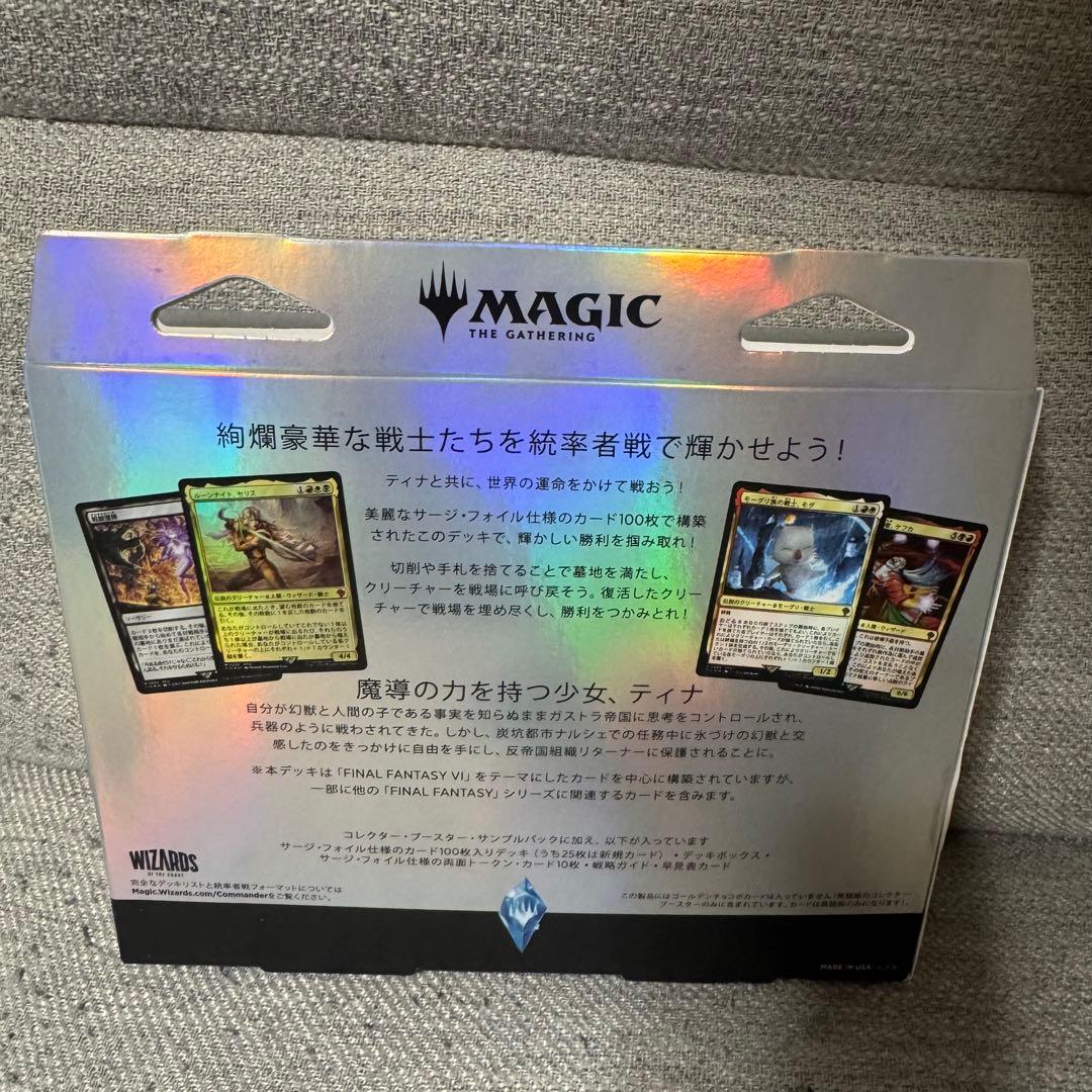 MTG コレクター版統率者デッキ トランス・リアニメイト 日本語 未開封