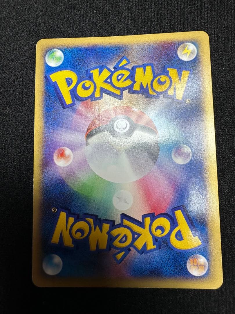 ピカチュウ HP50 トレーディングカード