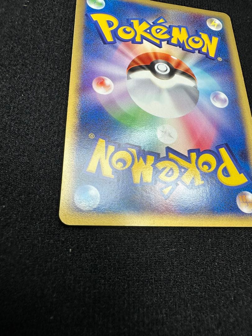 ピカチュウ HP50 トレーディングカード