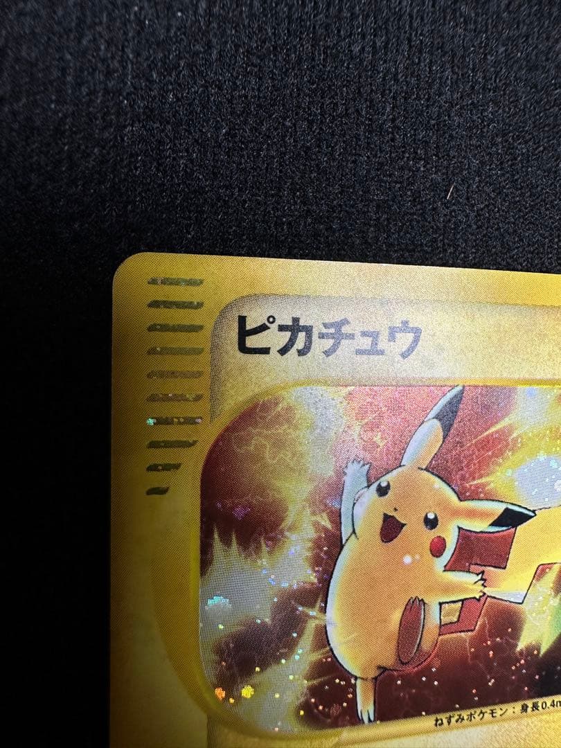 ピカチュウ HP50 トレーディングカード