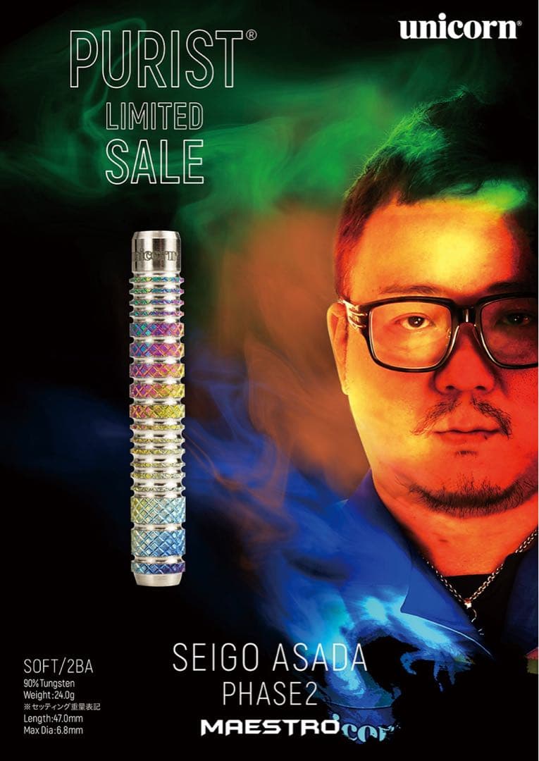 激レア ユニコーン マエストロ 90% 浅田斉吾モデル フェーズ2 ピューリスト