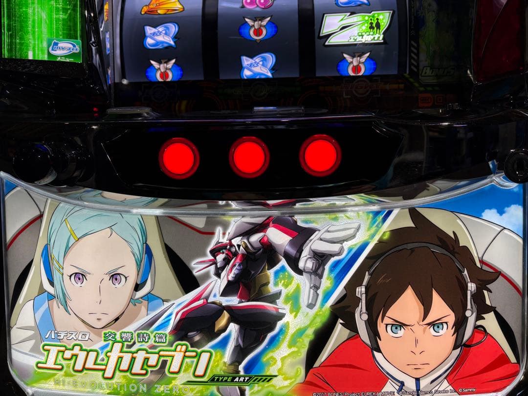 パチスロ実機 交響詩篇エウレカセブンHI-EVO　ZERO 実機