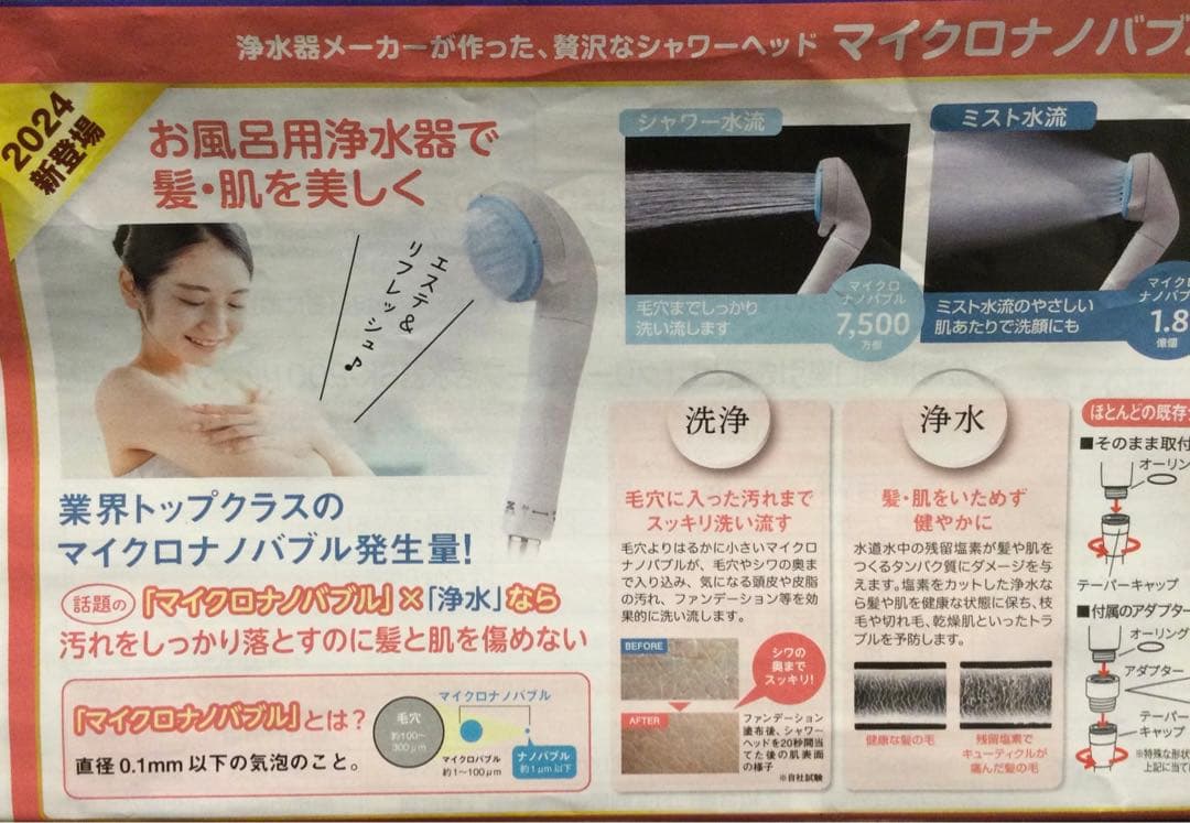 ピュアストリーム・ミスト♪